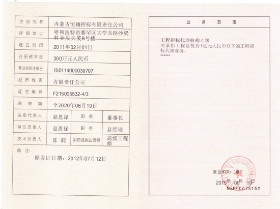 資質(zhì)證書(shū)